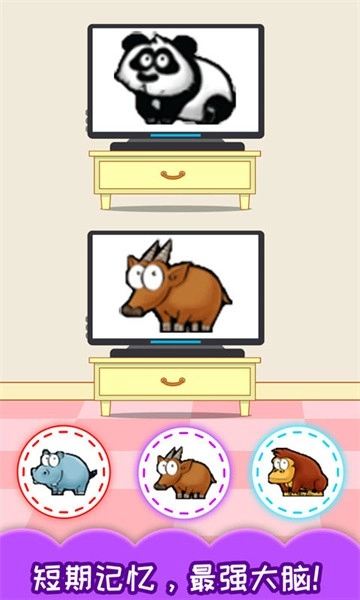 兒童左右腦大訓(xùn)練截圖3