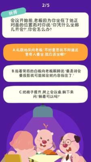 露比的打工日记截图0