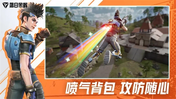 落日余晖最新版截图1