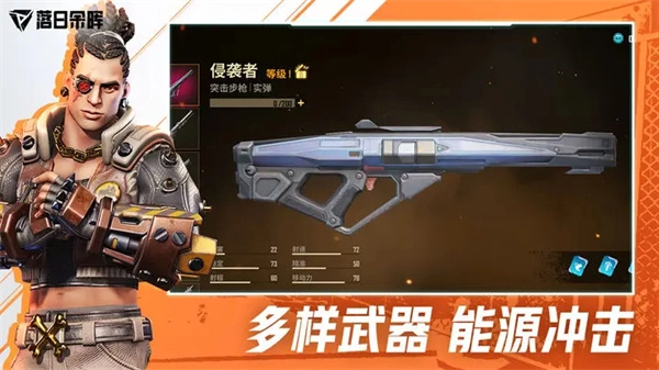 落日余晖最新版截图0