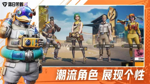 落日余晖最新版截图2