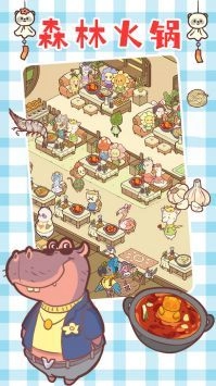 熊貓餐廳正版截圖0