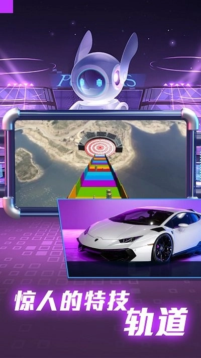 全民賽車(chē)派對(duì)截圖2