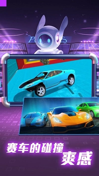 全民賽車(chē)派對(duì)截圖1