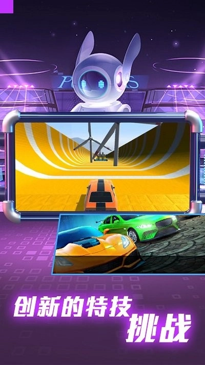 全民賽車(chē)派對(duì)截圖0