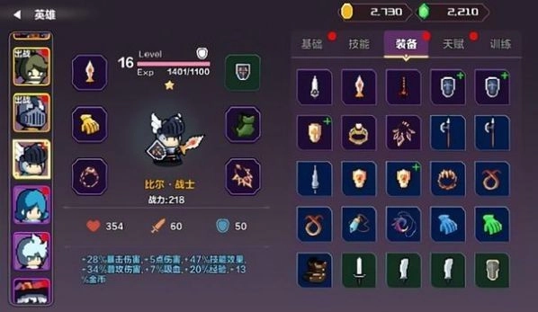 地牢英雄纹章截图0