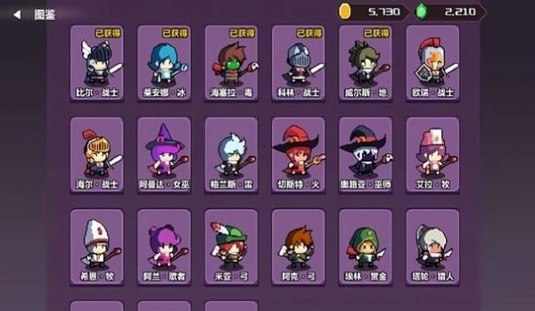 地牢英雄纹章截图2