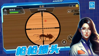 战斗精英出击截图0