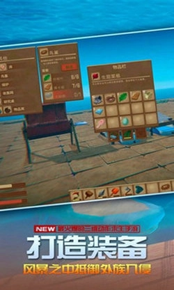 海底生存最新版截圖2