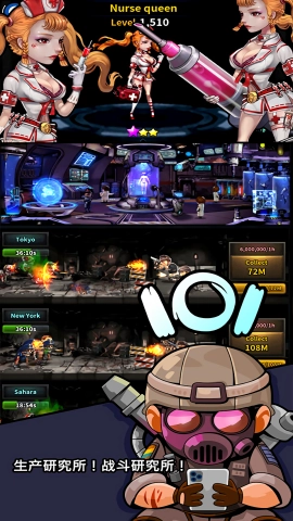 僵尸研究所截图1