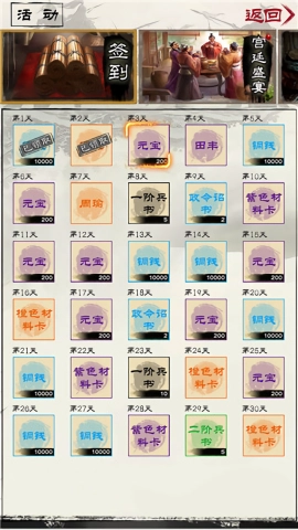 演义三国叁截图1