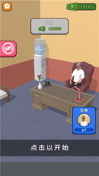 打工人你好截图2