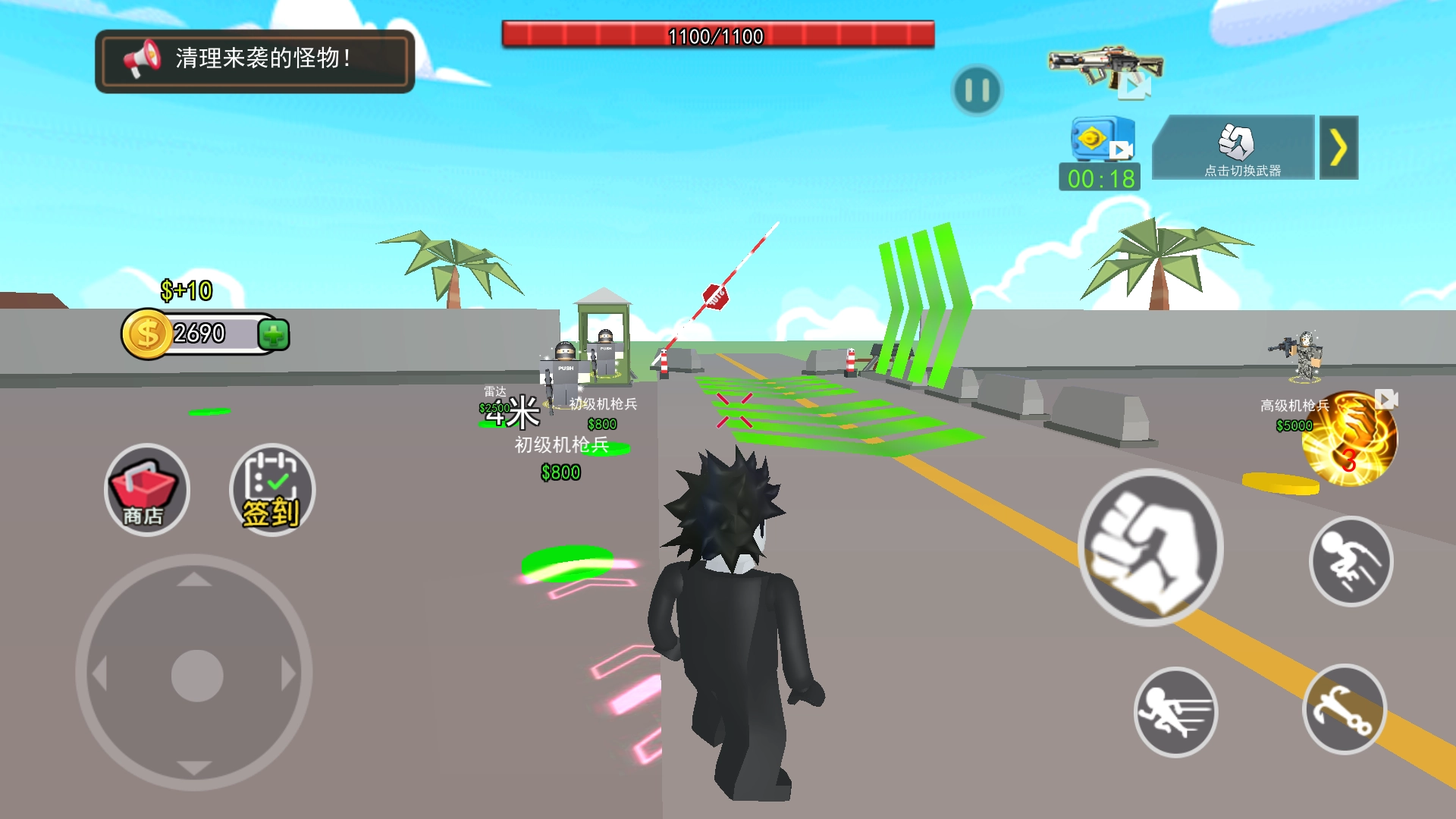 史上最難過關(guān)截圖0