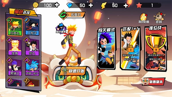 火柴人忍者格斗家截圖0