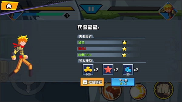 火柴人忍者格斗家截圖3