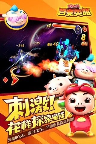 猪猪侠之百变英雄截图0