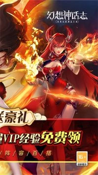 幻想神話志截圖1