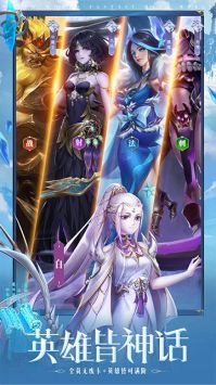 幻想神話志截圖3