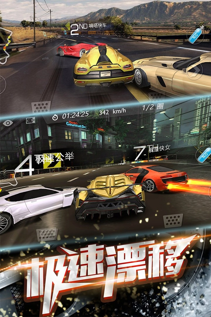 3D飛車漂移最新版截圖1