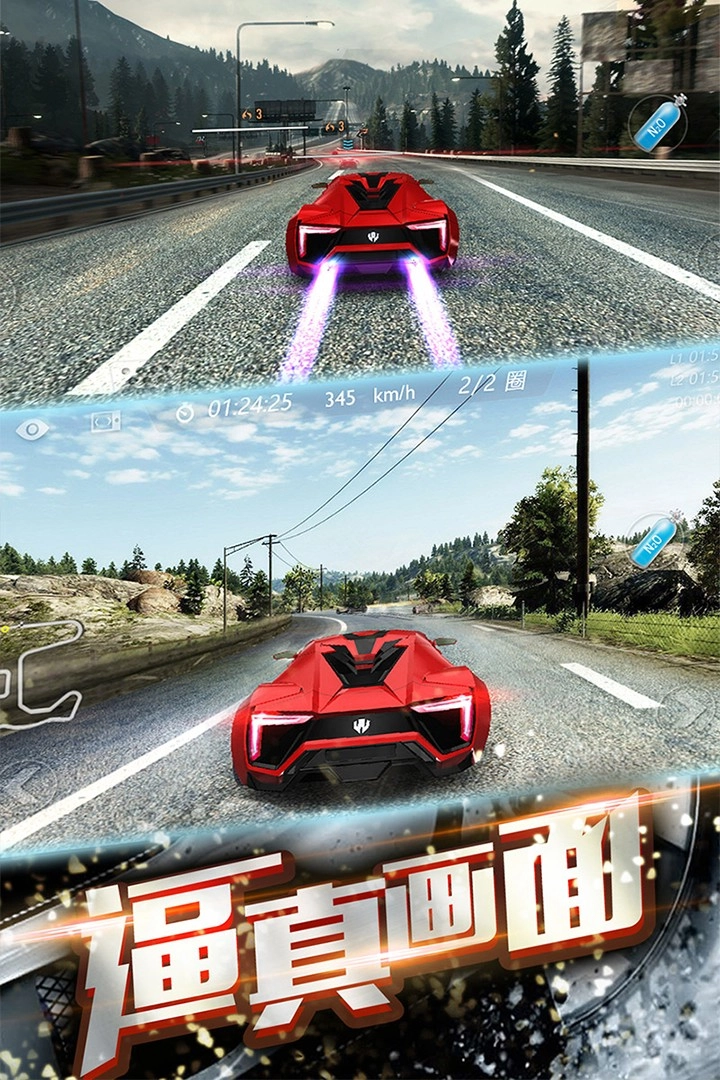 3D飛車漂移最新版截圖2