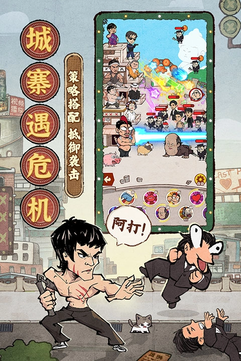 差不多高手截图0