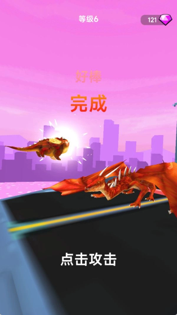 怪兽突袭城市截图1