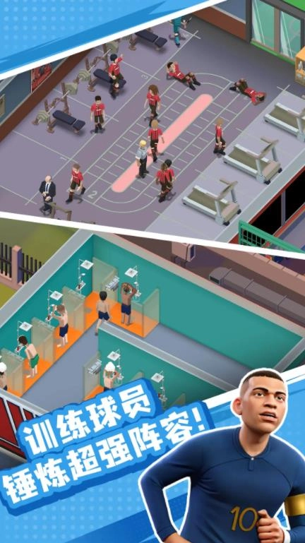 王者十一人截图1