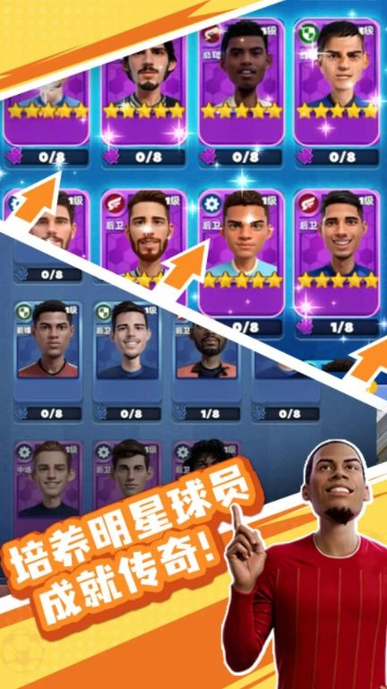 王者十一人截图2