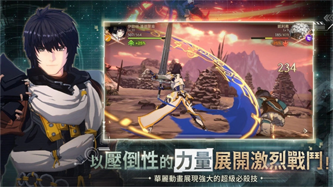 创世纪战M阿修罗计划港台服截图1