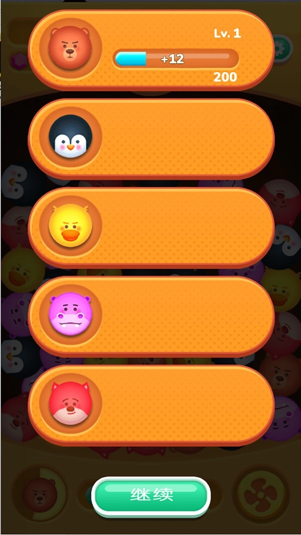 一直消下去游戲截圖0