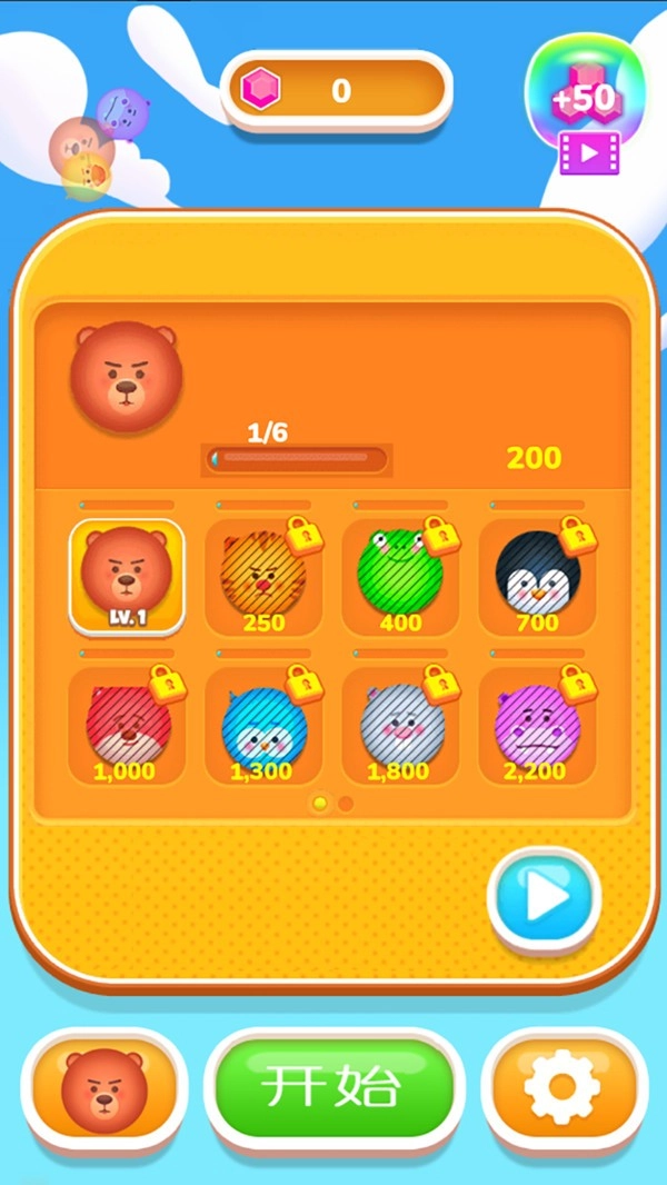 一直消下去游戲截圖3