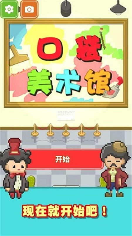 口袋美术馆截图0