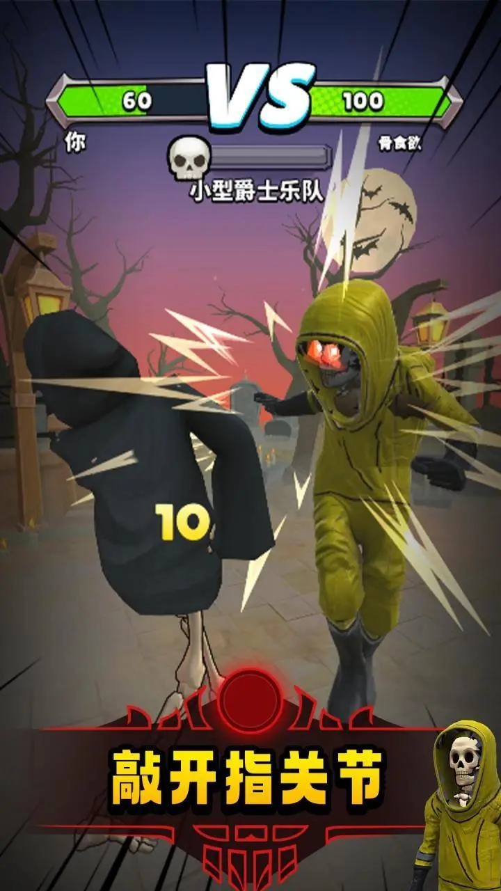 骷髏戰(zhàn)士截圖0