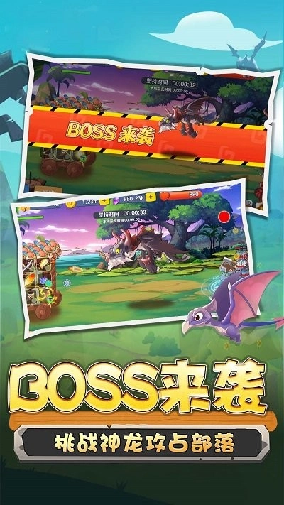 野蠻人沖突截圖2