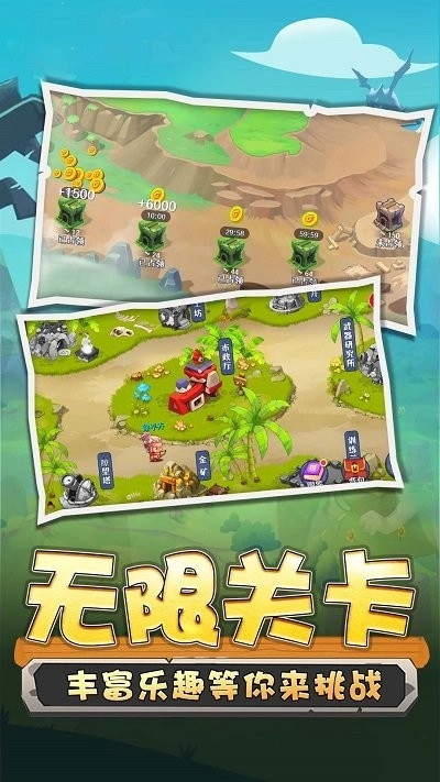 野蠻人沖突截圖0