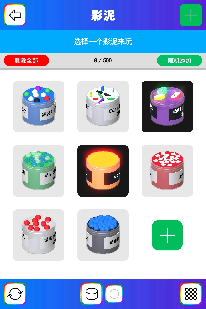 彩泥史莱姆解压模拟器截图3