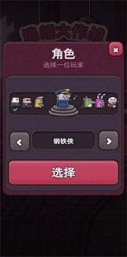 逃婚大作战游戏截图0
