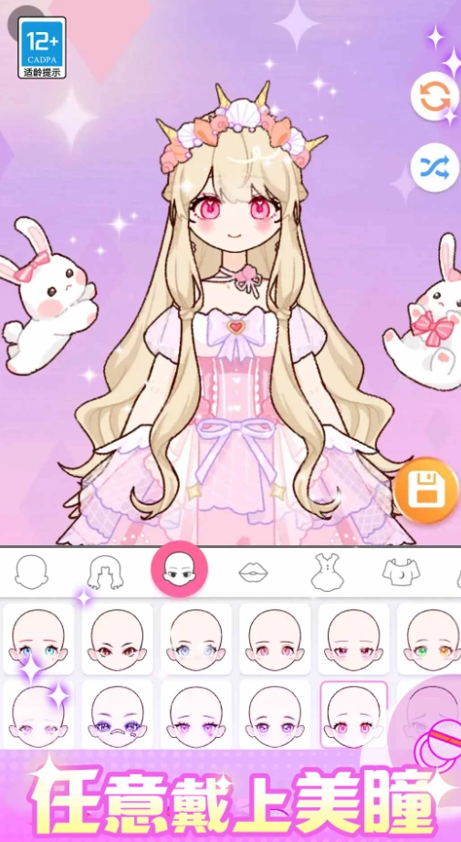 闪光少女物语截图1