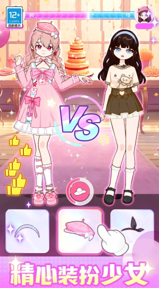 闪光少女物语截图2