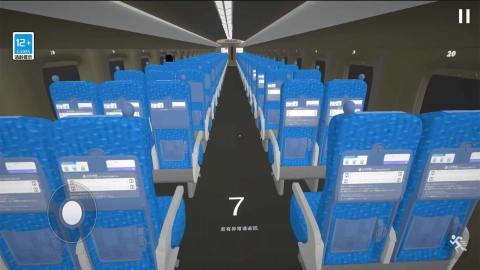 新干线0号截图0