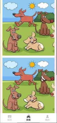 找茬挑战王截图2