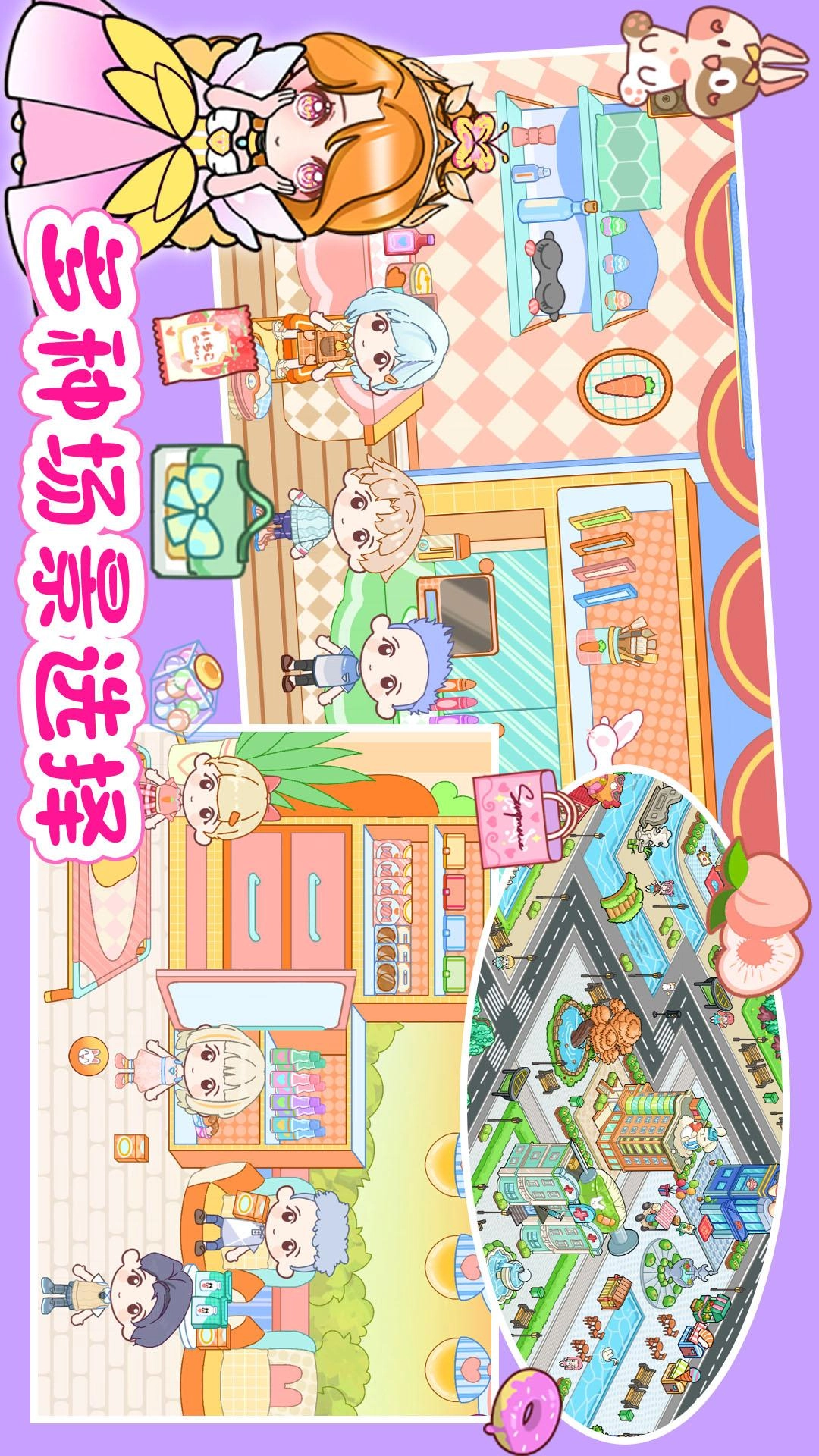 米加世界假期生活截图0