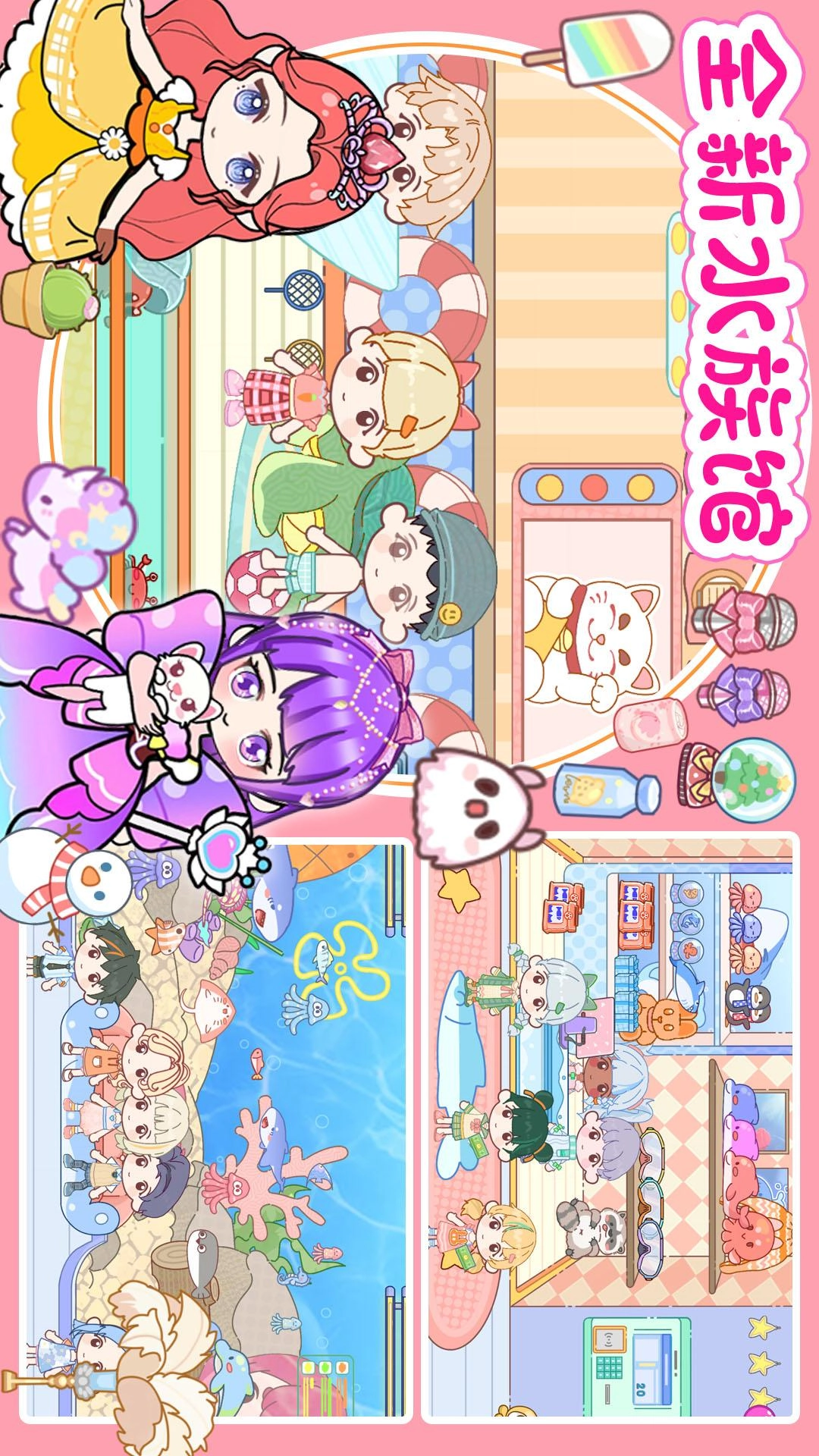 米加世界假期生活截图4