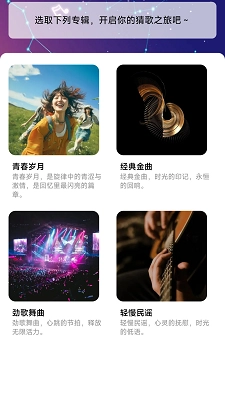 猜歌我最牛截图2