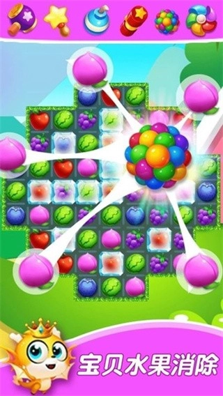 宝贝水果超市截图0