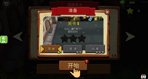 勇者生存模拟截图0