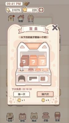 我的貓系男友截圖2