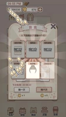 我的貓系男友截圖4