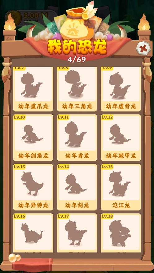 恐龙多多最新版截图0