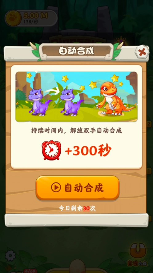 恐龙多多最新版截图1